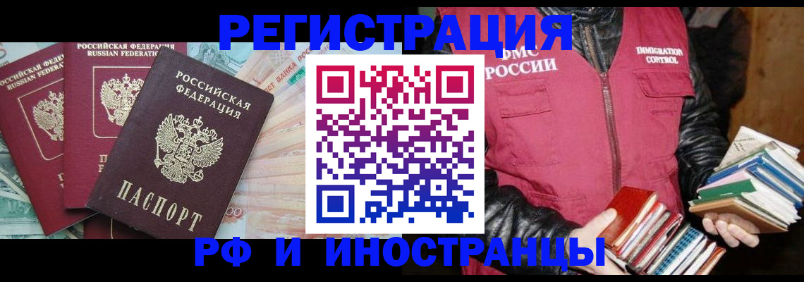 прописка законно в Апрелевке