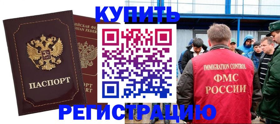 прописка регистрация в Апрелевке
