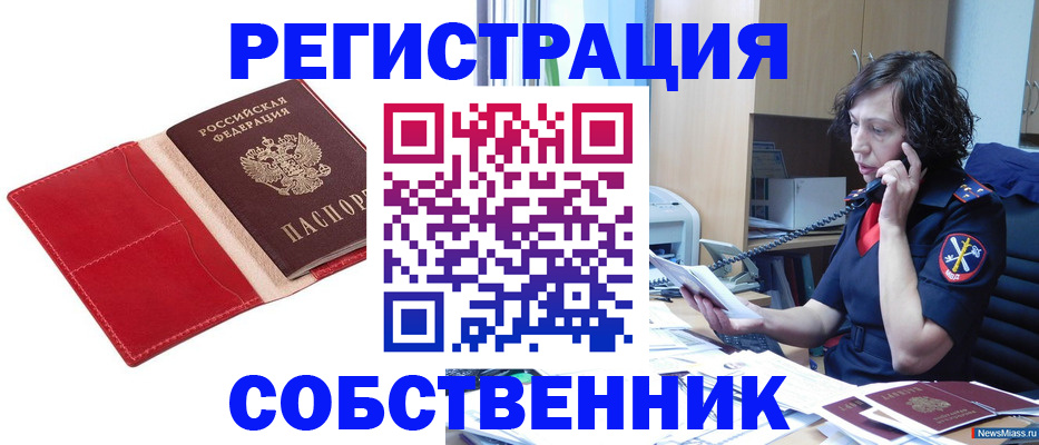 миграционный учет в Апрелевке