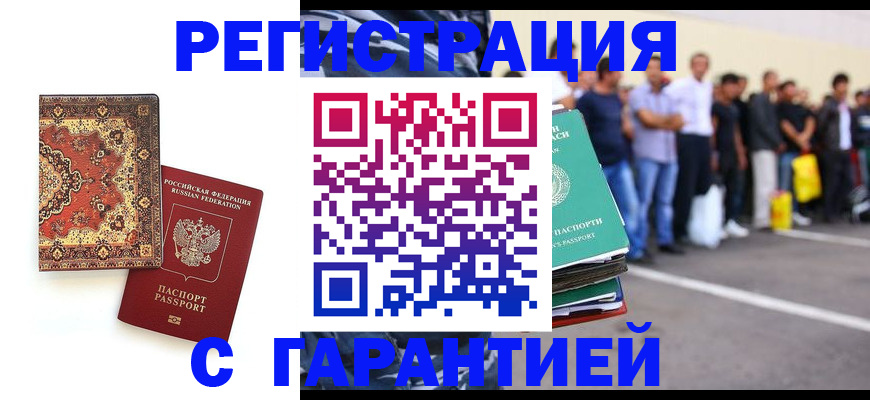 прописка гарантия в Апрелевке